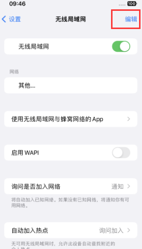 瓯海苹果Wifi维修分享iPhone怎么关闭公共网络WiFi自动连接 