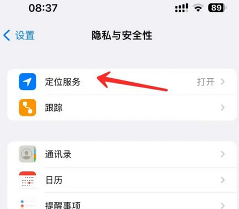 瓯海苹果客服中心分享iPhone 输入“发现石油”触发定位 