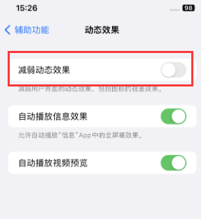 瓯海苹果售后维修点分享苹果iPhone如何隐藏dock栏 