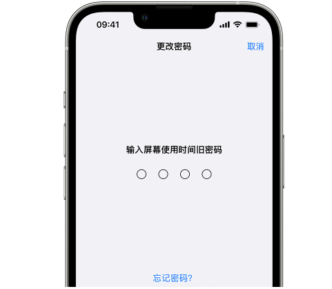 瓯海iPhone屏幕维修分享iPhone屏幕使用时间密码忘记了怎么办 