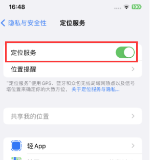 瓯海苹果维修客服分享如何在iPhone上隐藏自己的位置 