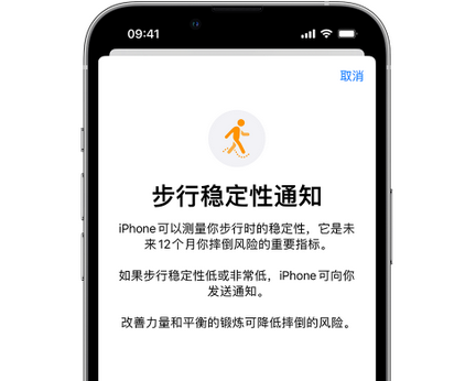 瓯海iPhone手机维修如何在iPhone开启'步行稳定性通知' 