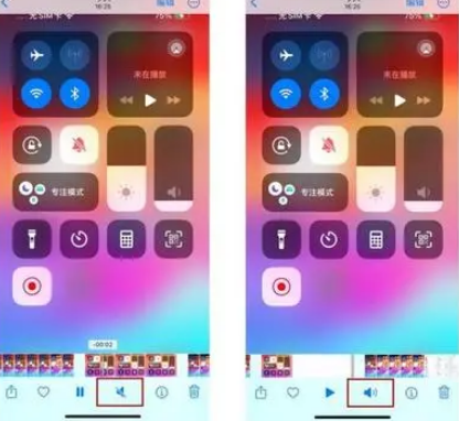瓯海苹果15维修网点分享iPhone15录屏没有声音怎么办 