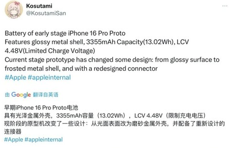 瓯海苹果16pro维修分享iPhone 16Pro电池容量怎么样