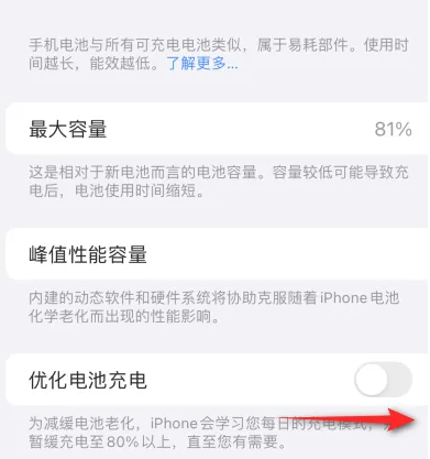 瓯海苹果15维修分享iPhone15充电到80%就充不进电了怎么办 