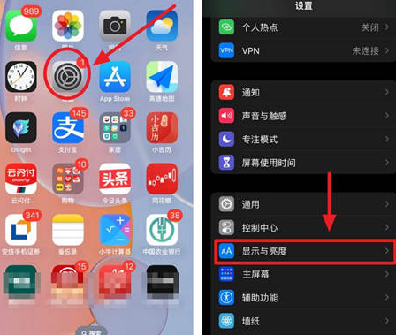 瓯海苹果15换屏服务分享iPhone15屏幕常亮怎么办 