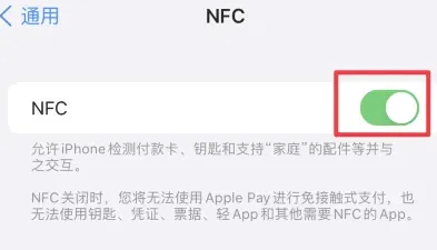 瓯海苹果维修服务分享iPhone15NFC功能开启方法 