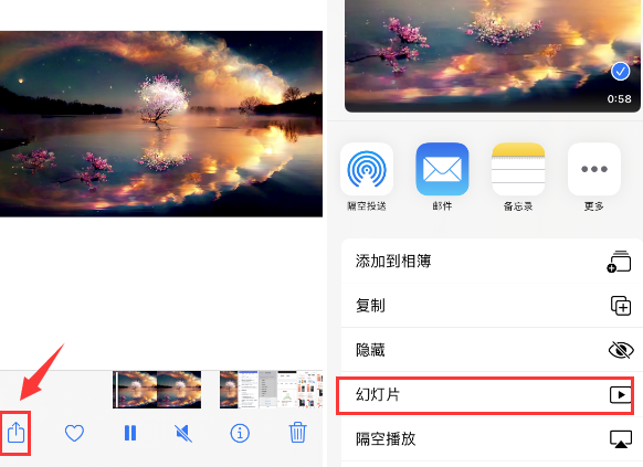 瓯海苹果14维修店分享iPhone14相册视频如何循环播放 