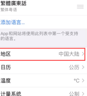 瓯海苹果无线网维修店分享iPhone无线局域网无法开启怎么办