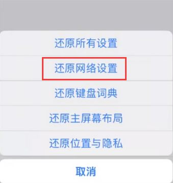 瓯海苹果无线网维修店分享iPhone无线局域网无法开启怎么办