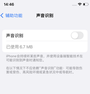 瓯海苹果锁屏维修分享iPhone锁屏时声音忽大忽小调整方法