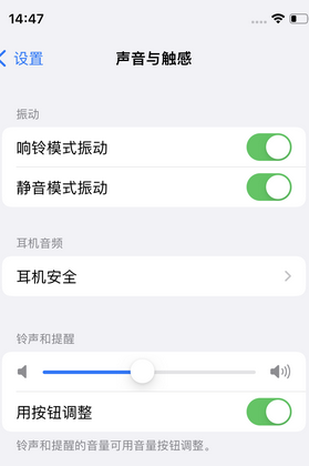 瓯海苹果锁屏维修分享iPhone锁屏时声音忽大忽小调整方法