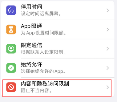 瓯海appleID维修服务iPhone设置中Apple ID显示为灰色无法使用