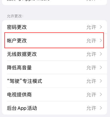 瓯海appleID维修服务iPhone设置中Apple ID显示为灰色无法使用