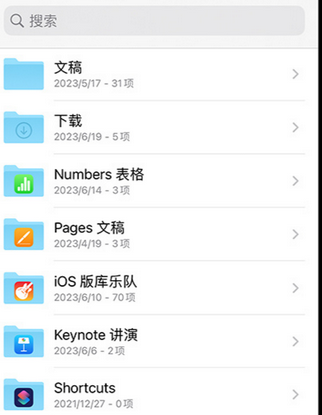 瓯海apple维修中心分享iPhone文件应用中存储和找到下载文件