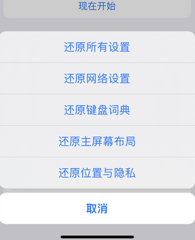 瓯海apple服务站点分享iPhone上个人热点丢失了怎么办