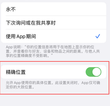 瓯海苹果服务中心分享iPhone查找应用定位不准确怎么办