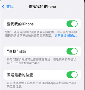 瓯海apple维修店分享如何通过iCloud网页查找iPhone位置 