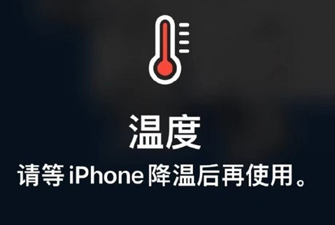 瓯海苹果维修站分享iPhone手机发烫严重怎么办 