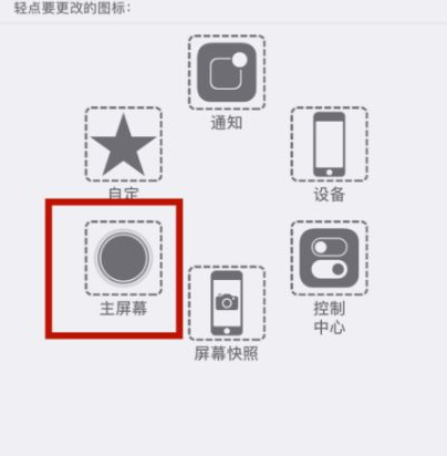 瓯海苹瓯海果维修网点分享iPhone快速返回上一级方法教程