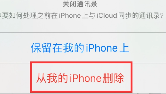 瓯海苹果14维修站分享iPhone14如何批量删除联系人