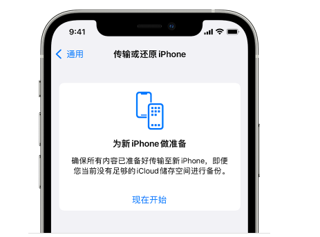 瓯海苹果14维修网点分享iPhone14如何增加iCloud临时免费空间