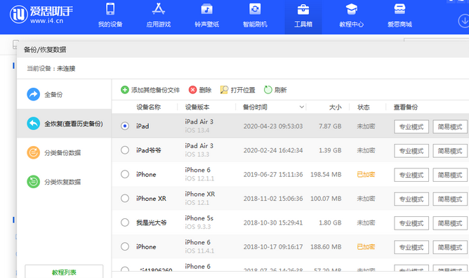 瓯海苹果14维修网点分享iPhone14如何增加iCloud临时免费空间