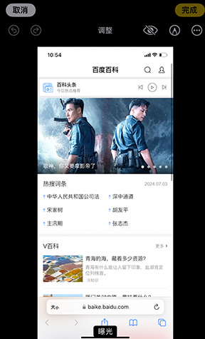 瓯海iPhone维修服务分享iPhone怎么批量修图