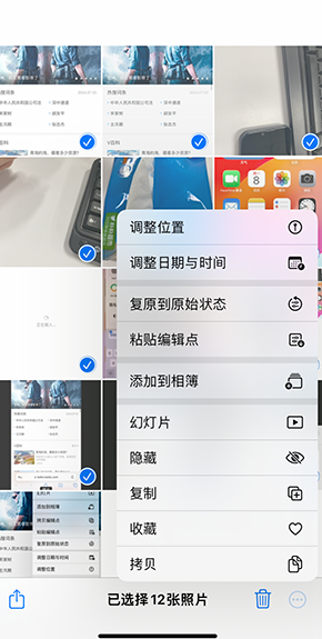 瓯海iPhone维修服务分享iPhone怎么批量修图