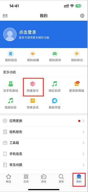 瓯海苹果服务中心分享iPhone的快捷指令如何使用 