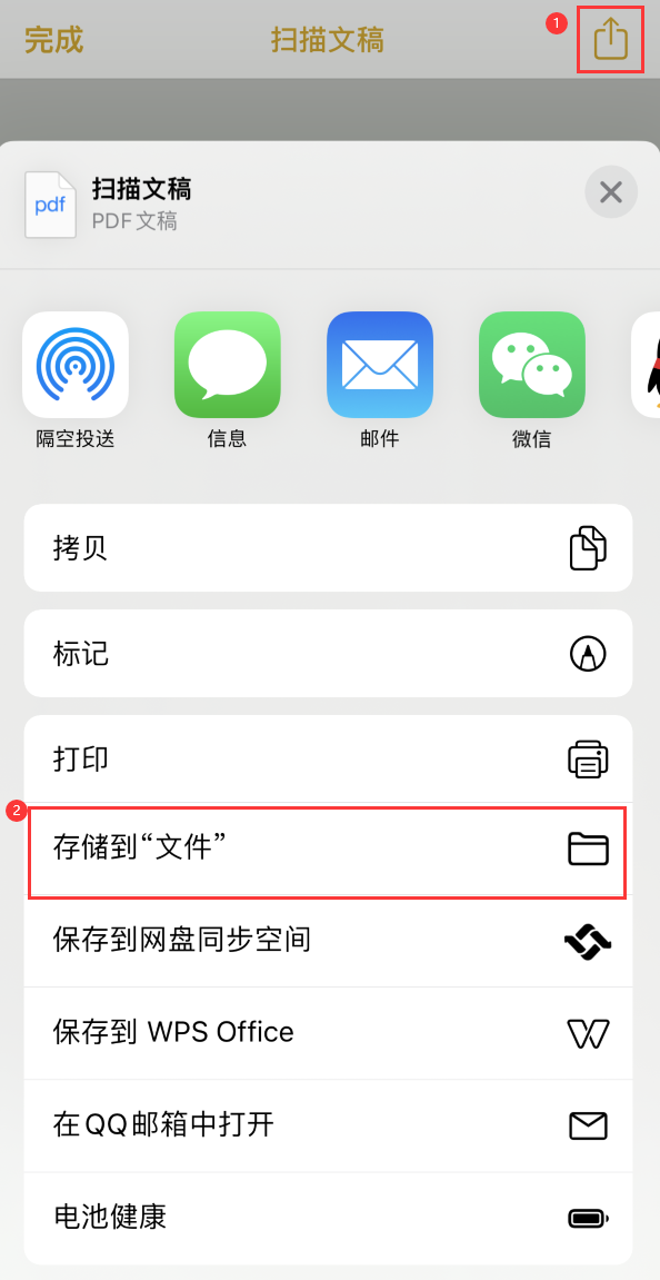 瓯海iPhone14维修站点分享苹果14通过手机将纸质文件转为电子档 