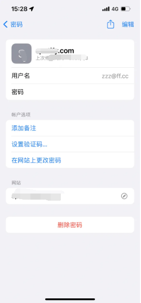 瓯海苹果14服务点分享iPhone14忘记APP密码快速找回方法 