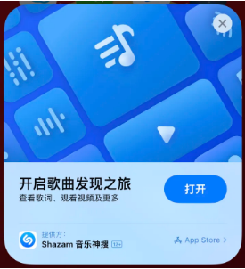 瓯海苹果14维修站分享iPhone14音乐识别功能使用方法 