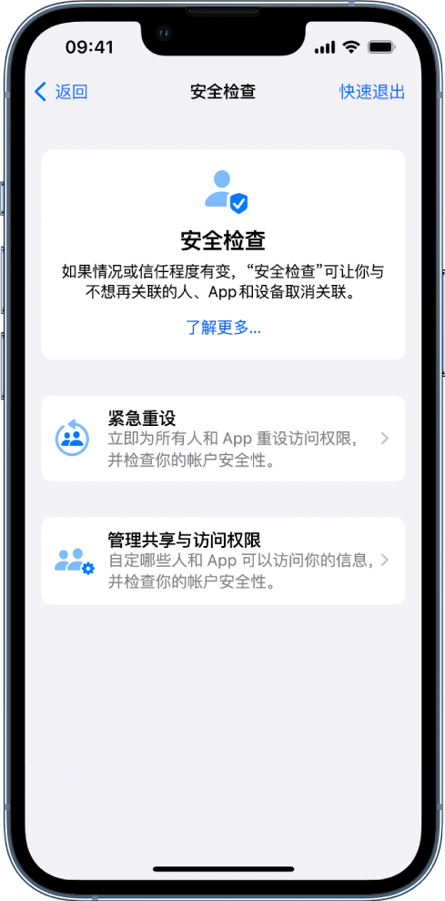 瓯海苹果手机维修分享iPhone小技巧:使用