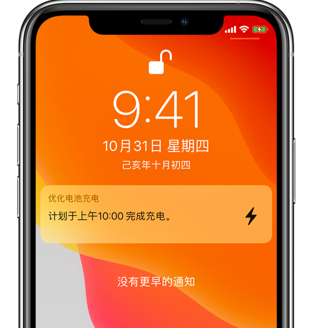 瓯海苹果手机维修分享iPhone 充不满电的原因 