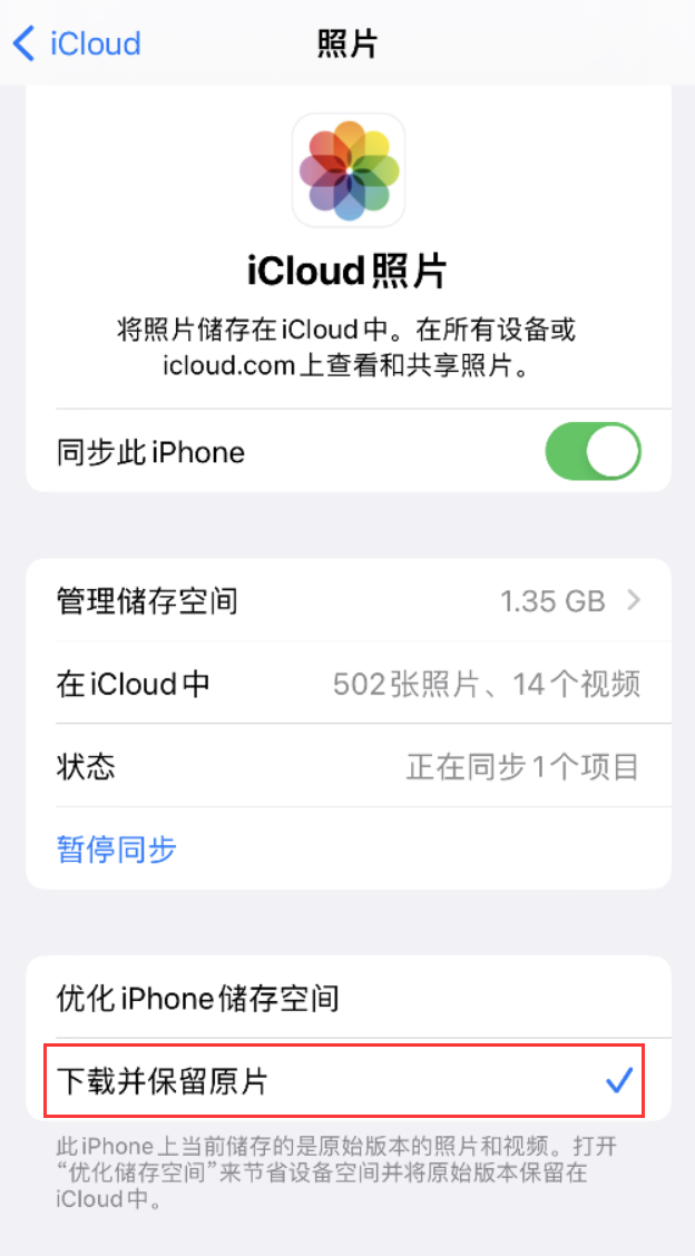 瓯海苹果手机维修分享iPhone 无法加载高质量照片怎么办 