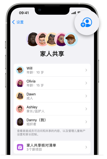 瓯海苹果维修网点分享iOS 16 小技巧：通过“家人共享”为孩子创建 Apple ID 