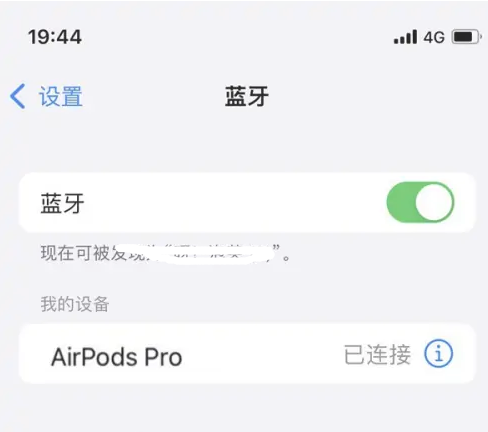 瓯海苹果维修网点分享AirPods Pro连接设备方法教程 