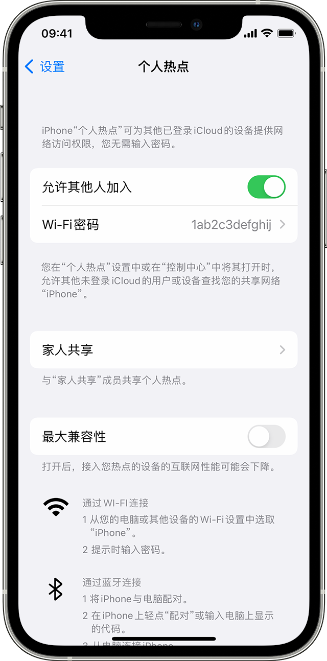 瓯海苹果14维修分享iPhone 14 机型无法开启或使用“个人热点”怎么办 