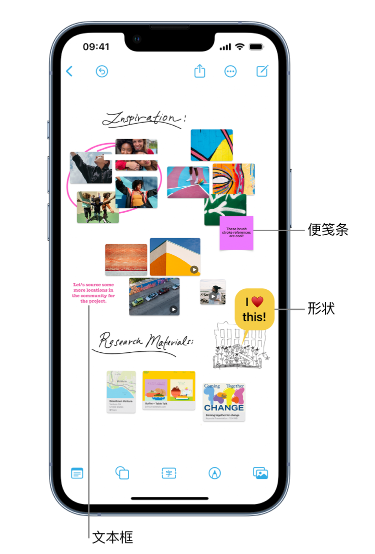 瓯海苹果服务点分享在 iPhone 上创建和管理”无边记”看板的新功能 