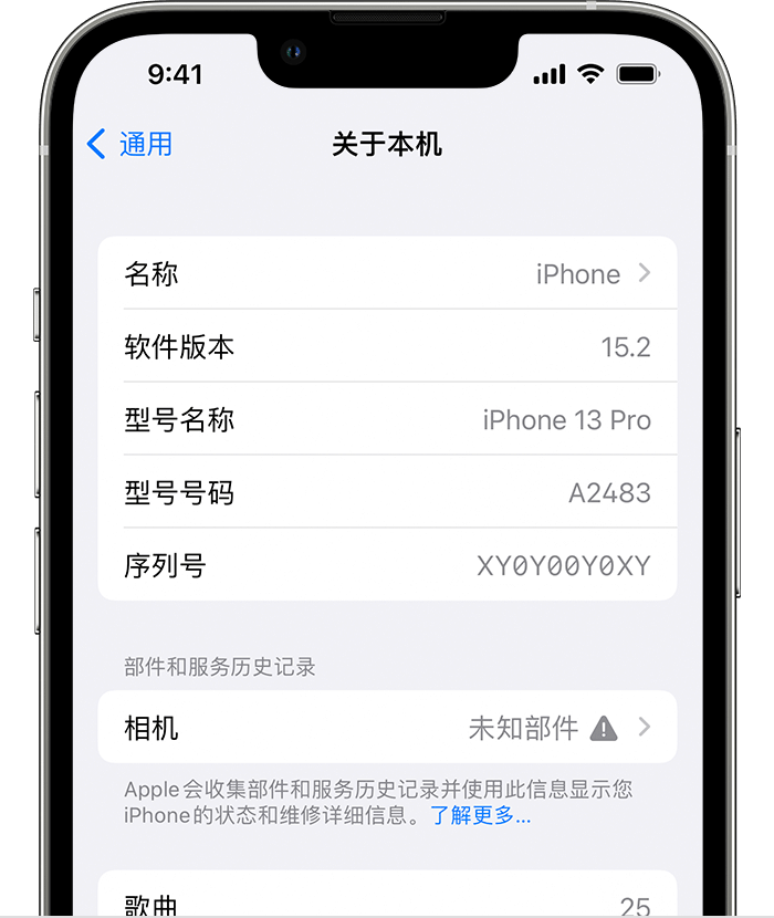 瓯海苹果维修分享iPhone 出现提示相机“未知部件”是什么原因？ 