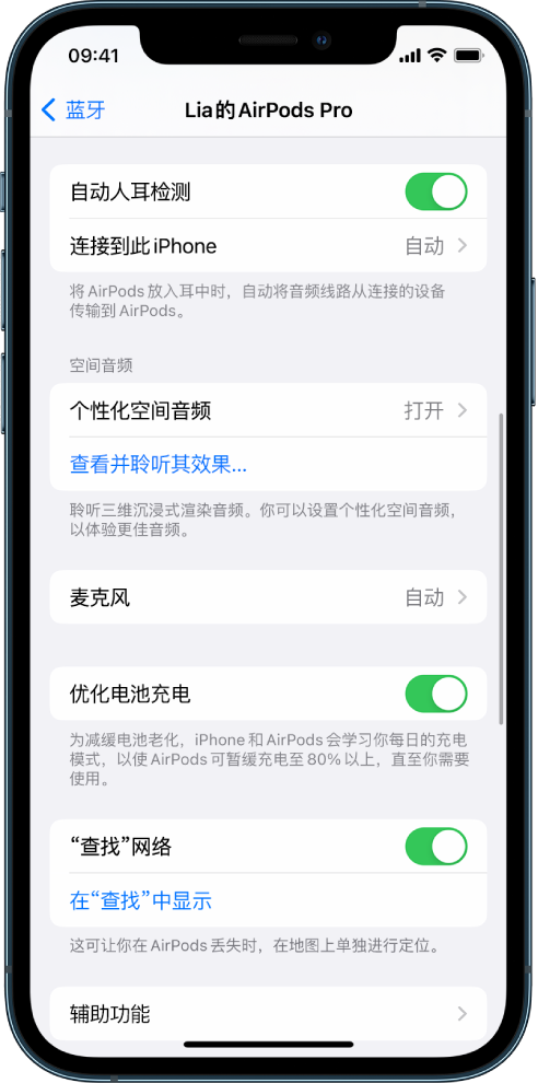 瓯海苹果手机维修分享如何通过 iPhone “查找”功能定位 AirPods 