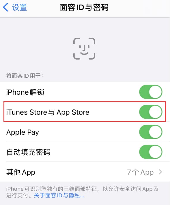 瓯海苹果14维修分享苹果iPhone14免密下载APP方法教程 