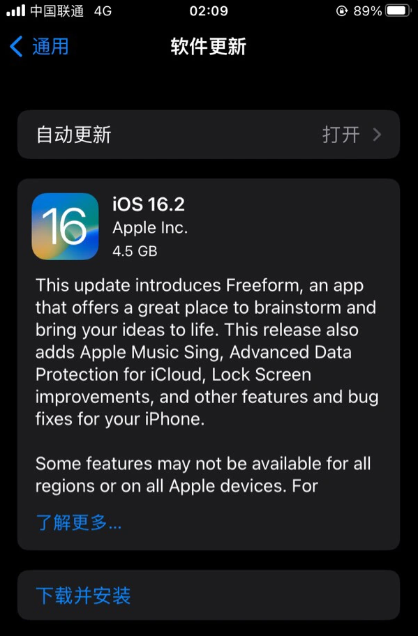 瓯海苹果服务网点分享为什么说iOS 16.2 RC版非常值得更新 