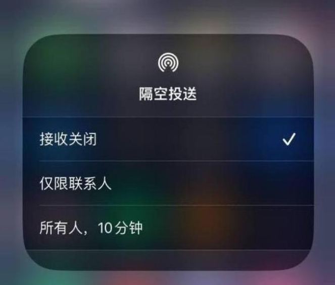 瓯海苹果14维修分享iPhone 14 Pro如何开启隔空投送 