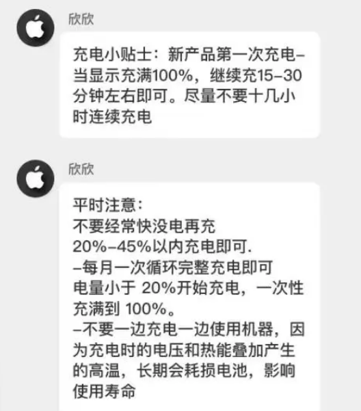 瓯海苹果14维修分享iPhone14 充电小妙招 