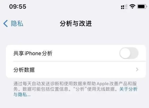 瓯海苹果手机维修分享iPhone如何关闭隐私追踪 