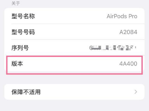 瓯海苹果手机维修分享AirPods pro固件安装方法 