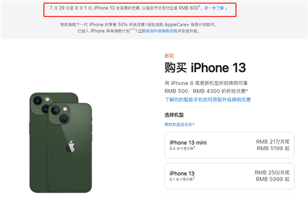 瓯海苹果13维修分享现在买iPhone 13划算吗 