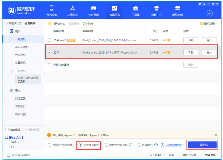 瓯海苹果手机维修分享iOS 16降级iOS 15.5方法教程 